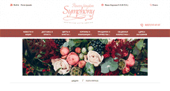 Desktop Screenshot of flowerskingdom.ru