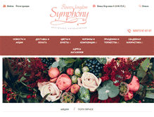 Tablet Screenshot of flowerskingdom.ru